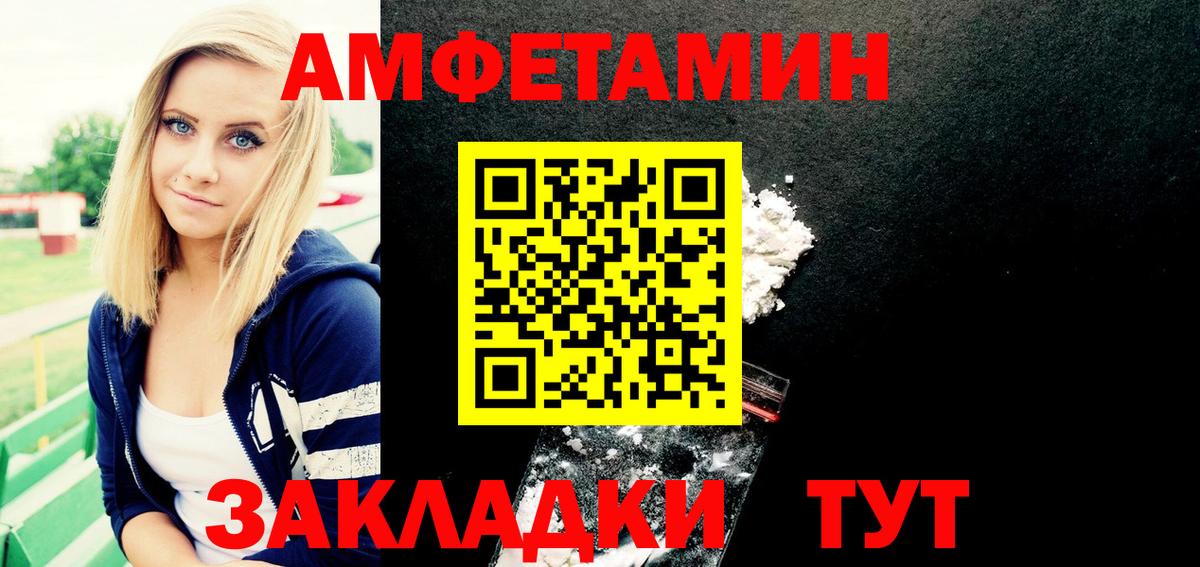 АМФ Розовый Ижевск