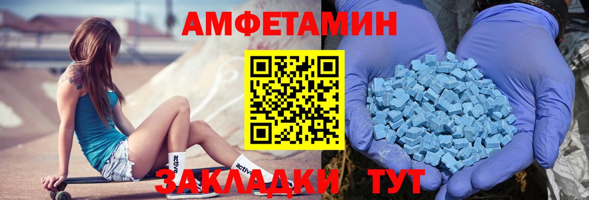 MEGA сайт  Amphetamine  Вход с VPN  АМФ Розовый  Ижевск 