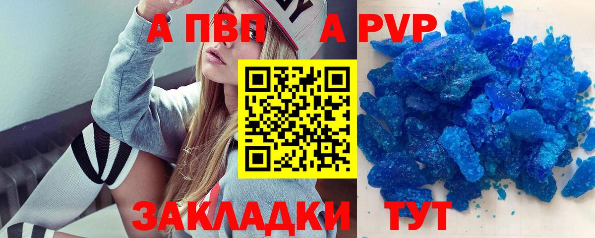 А ПВП VHQ  Alpha PVP кристаллы  Ижевск  Вход с VPN  Alpha PVP крисы CK 