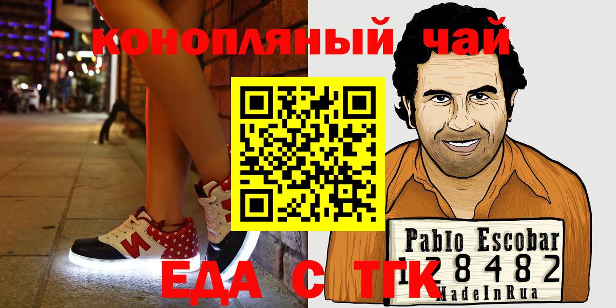 Canna-Cookies марихуана  Вход с VPN  Ижевск 
