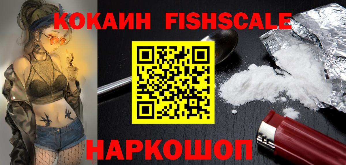 Cocaine Боливия Ижевск