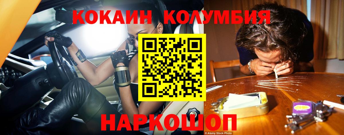 Кокаин  COCAIN 99%  Ижевск  Вход с VPN  COCAIN Эквадор 