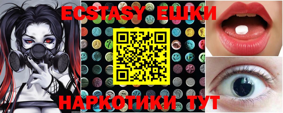 Ecstasy 250 мг  где можно купить   shop Telegram  Вход с VPN  Экстази 99%  Ижевск 
