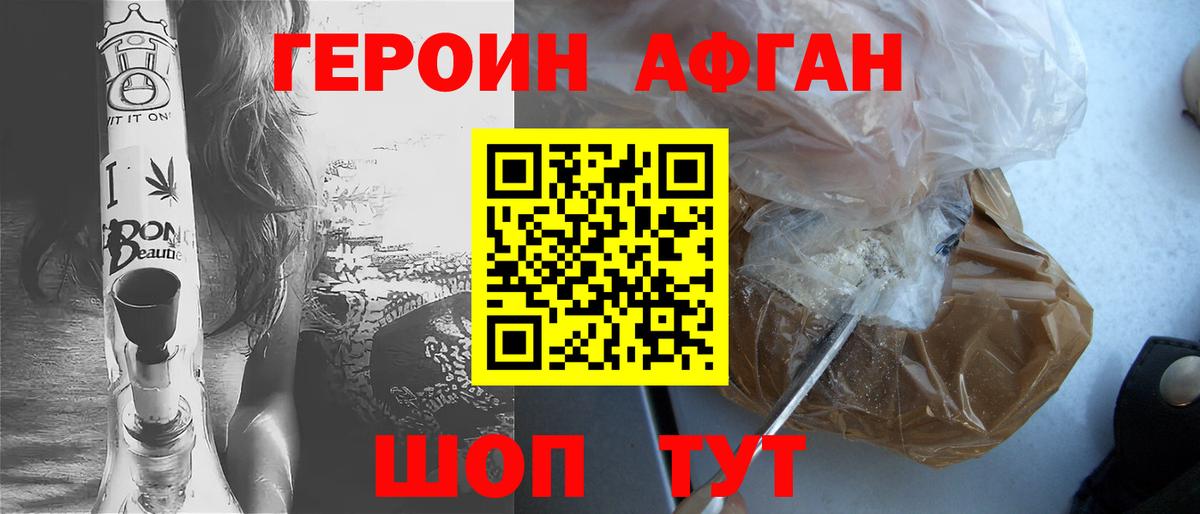 Героин белый  Вход с VPN  Ижевск 