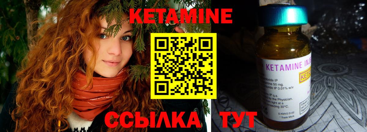 Кетамин ketamine Ижевск