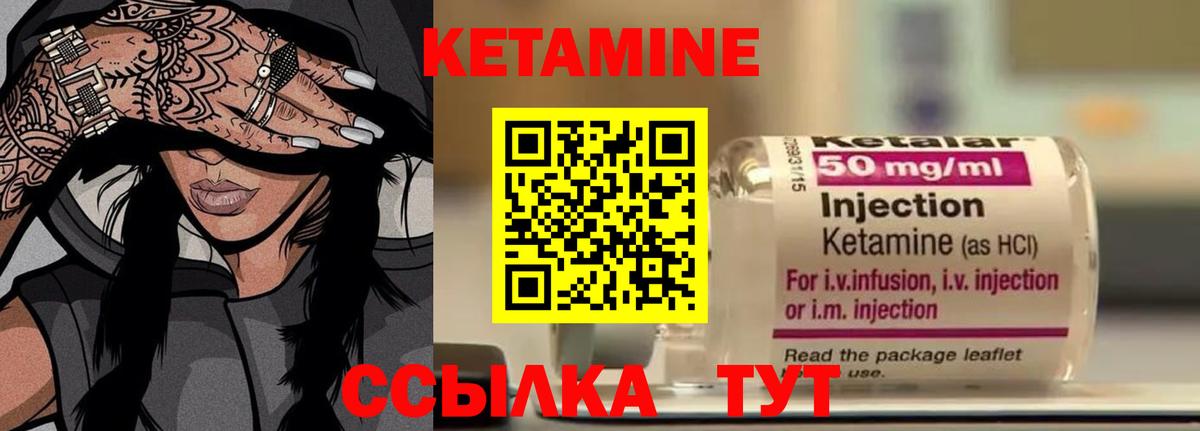 КЕТАМИН VHQ  Вход с VPN  Ижевск 