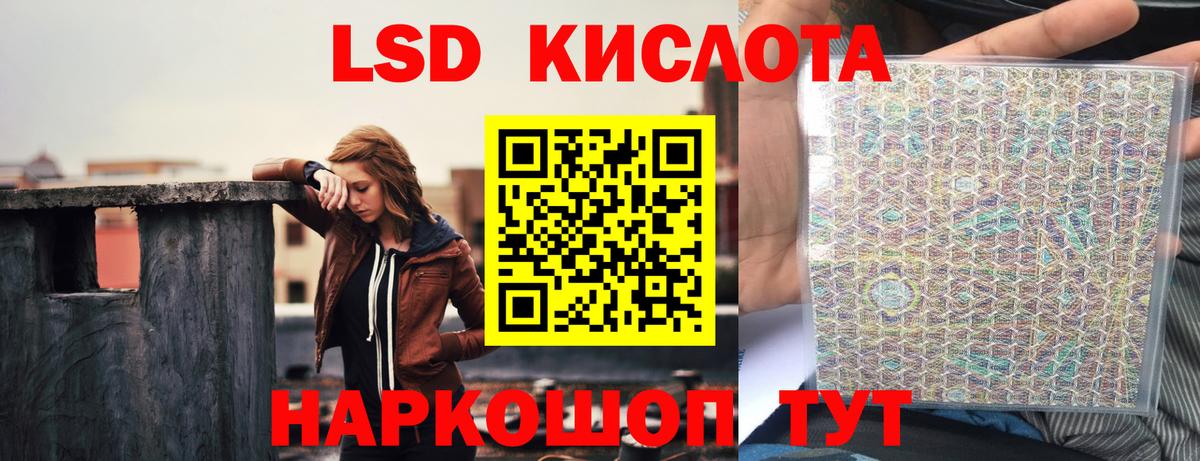 LSD-25 экстази  Вход с VPN  Ижевск  Лсд 25 экстази ecstasy  LSD-25 экстази ecstasy 