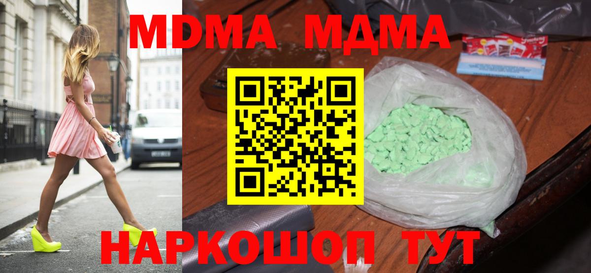 МДМА  MDMA Molly  Вход с VPN  МДМА молли  Ижевск 