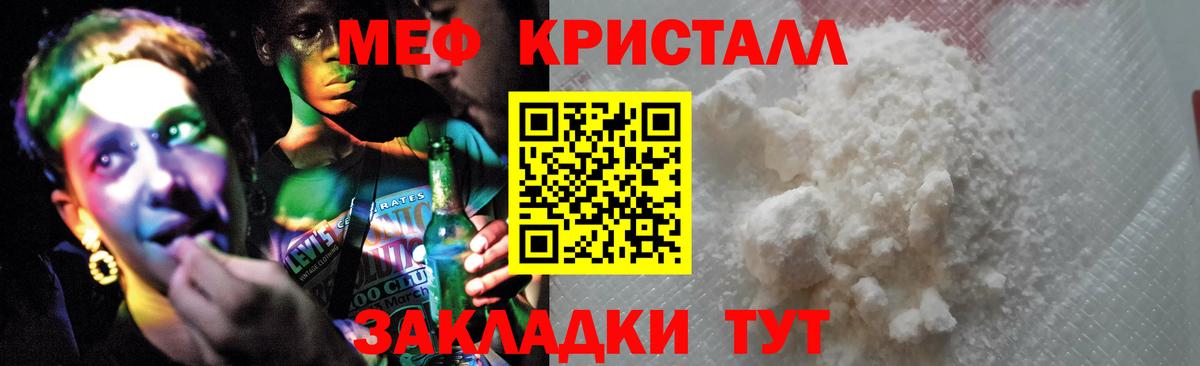 МЕФ мука  Вход с VPN  Ижевск  МЯУ-МЯУ  Мефедрон mephedrone  МЯУ-МЯУ 