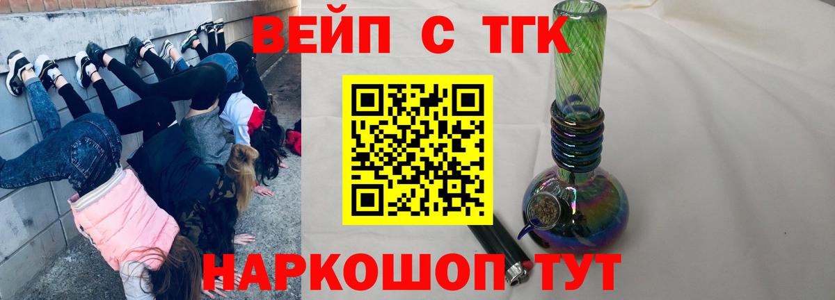 Ижевск  Дистиллят ТГК вейп с тгк  Вход с VPN 