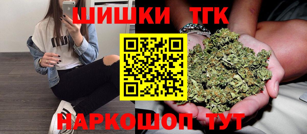 Бошки Шишки гибрид Ижевск